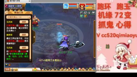 全服接 跑环 跑玉 机缘 72变 抓鬼