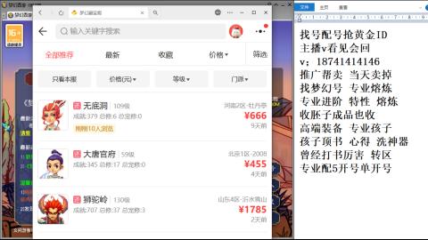 找号帮卖推广进阶抢黄金ID