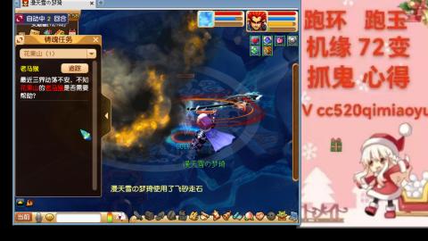 全服接 跑环 跑玉 机缘 72变 抓鬼