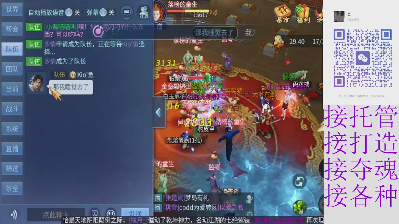 接托管打架夺魂 接各种