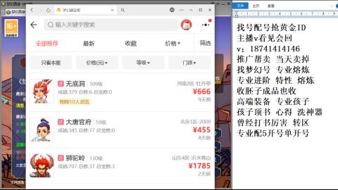 找号帮卖推广进阶抢黄金ID