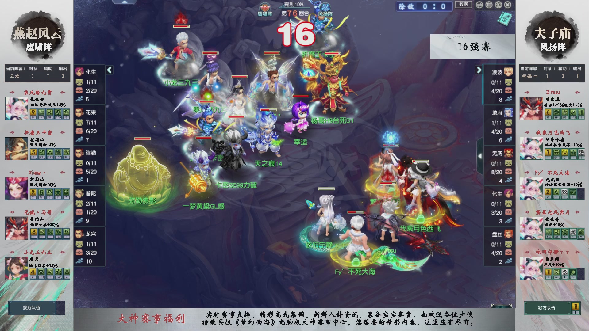 【重播】第237届武神坛-淘汰赛