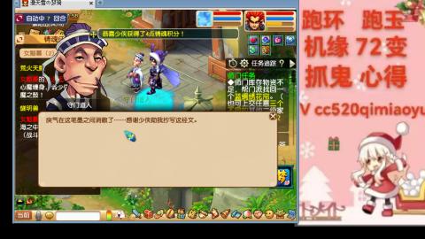 全服接 跑环 跑玉 机缘 72变 抓鬼
