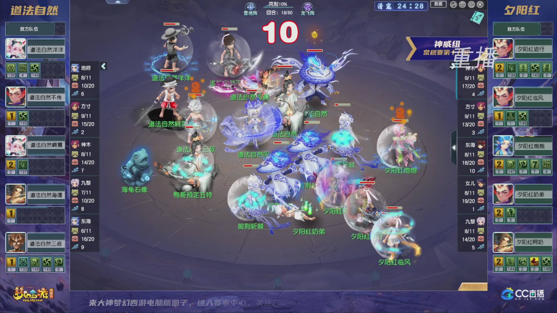 【重播】群雄逐鹿超级联赛S5-常规赛（福袋在大神直播间掉落）