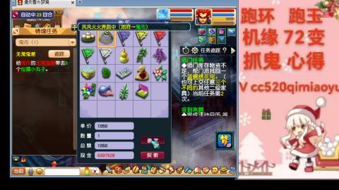 全服接 跑环 跑玉 机缘 72变 抓鬼