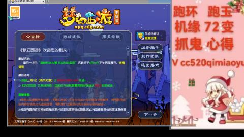 全服接 跑环 跑玉 机缘 72变 抓鬼