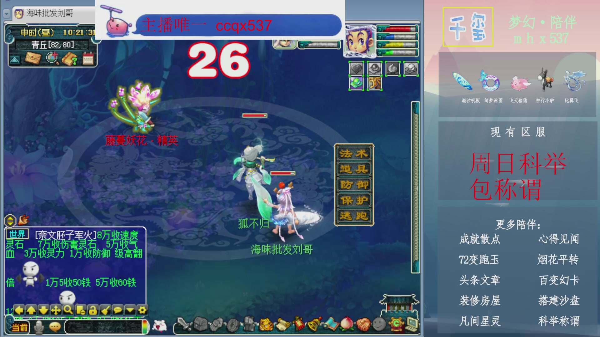 科举成就积分帆板猪72变山河心得机缘幻卡