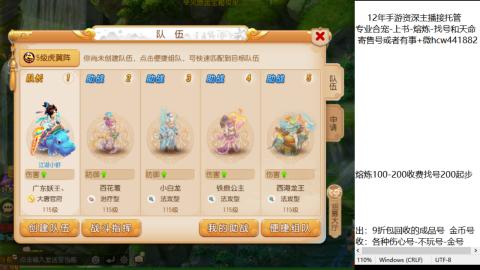 接熔练-估价找号-金银-练宠托管粽子月饼