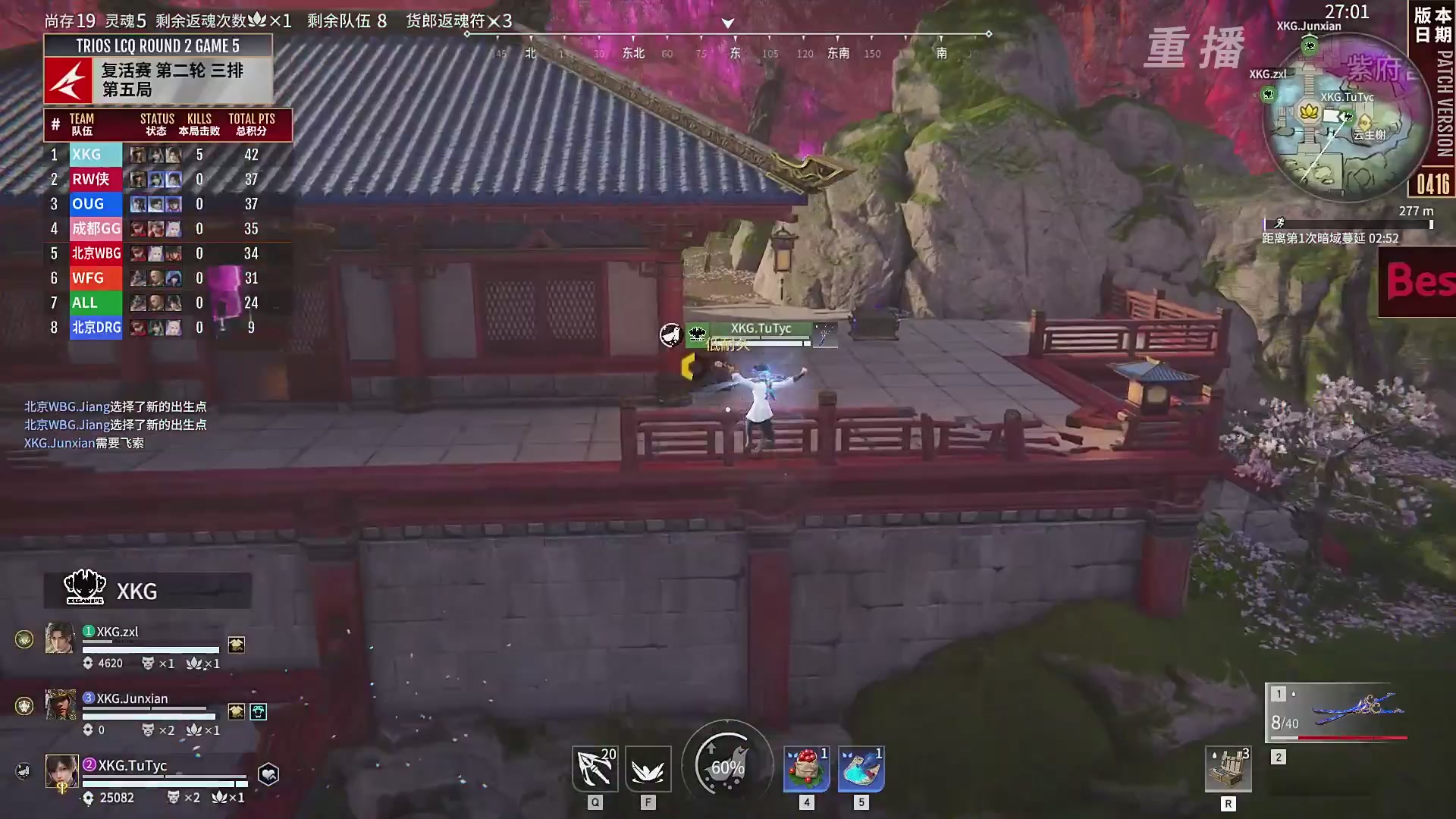 【重播】【NBPL春季赛】三排 复活赛第二轮