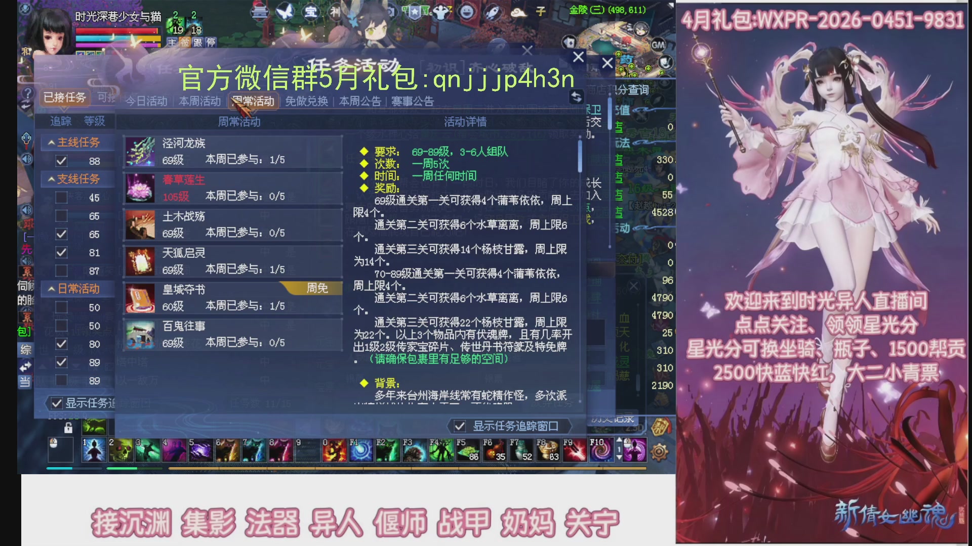 陌上花开打宝冲级