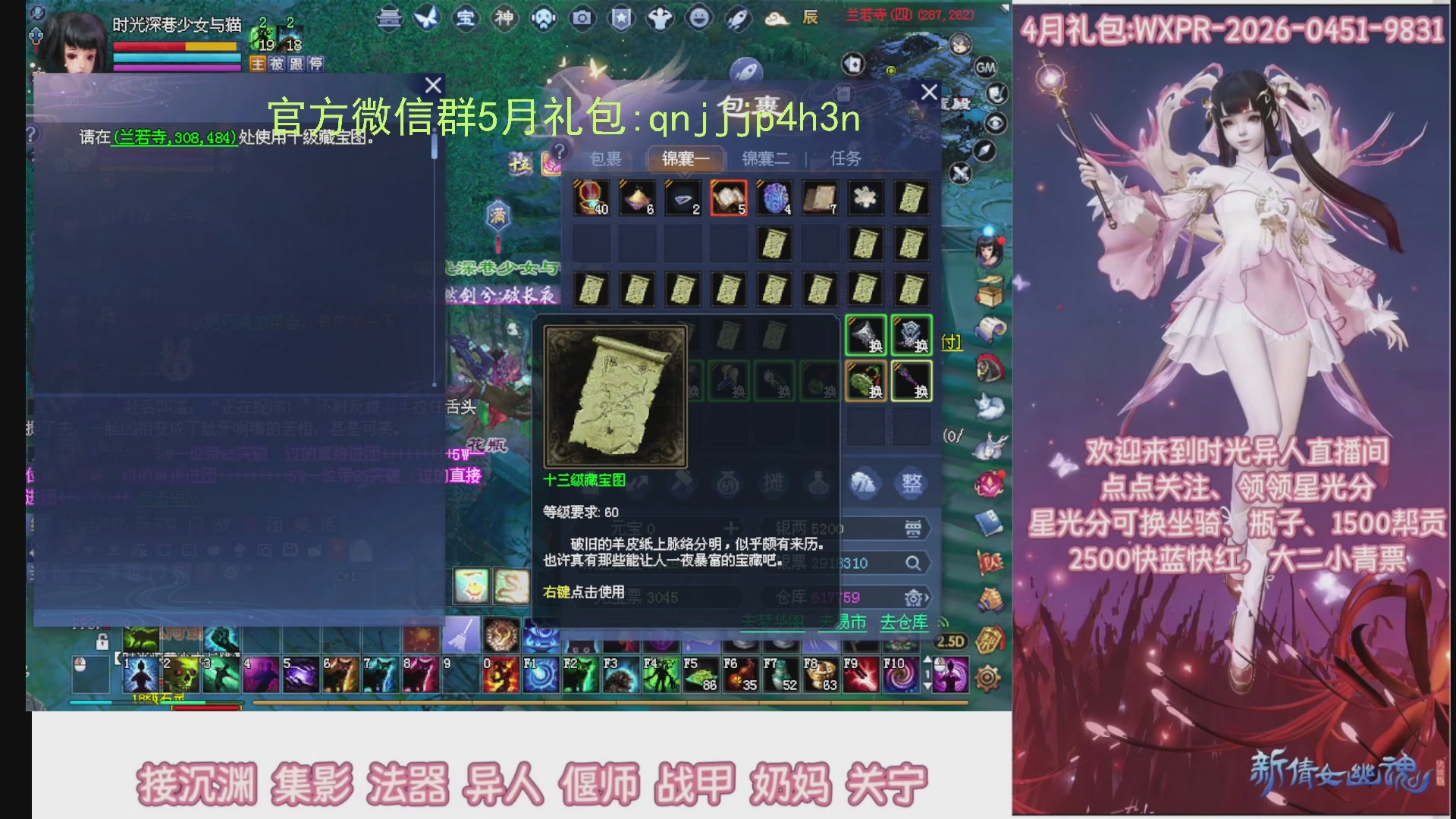 陌上花开打宝冲级