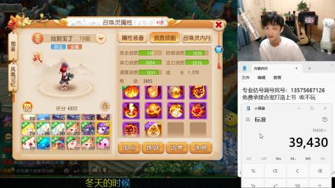 专业估号调号找号