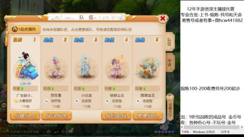 接熔练-估价找号-金银-练宠托管粽子月饼