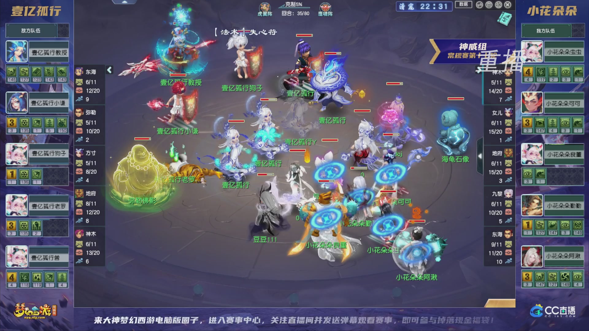 【重播】群雄逐鹿超级联赛S5-常规赛（福袋在大神直播间掉落）