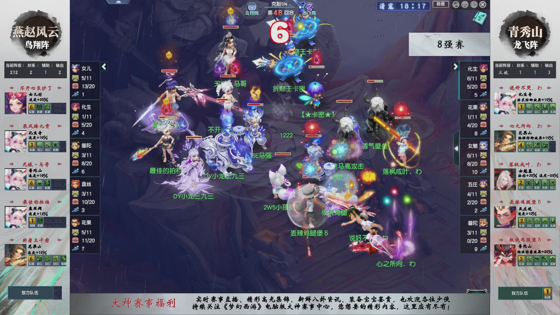 【重播】第237届武神坛-淘汰赛