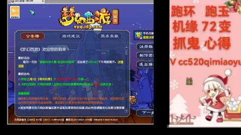 全服接 跑环 跑玉 机缘 72变 抓鬼