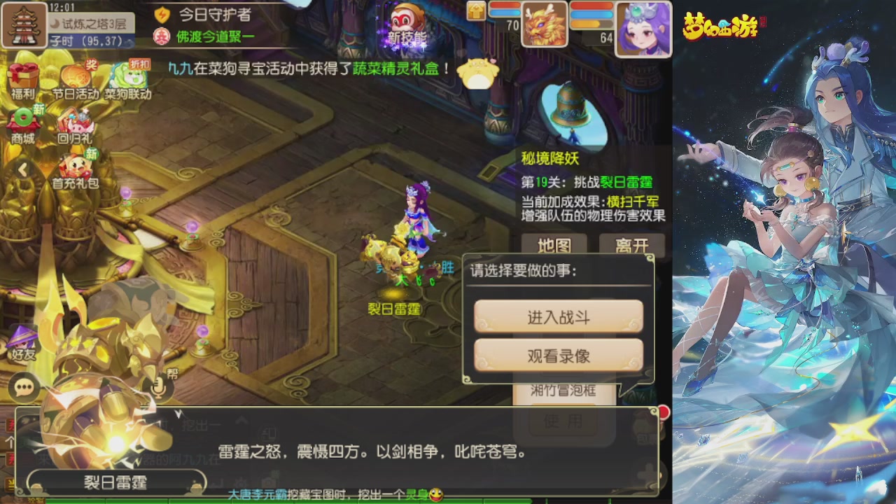 轻享服日常新手主播