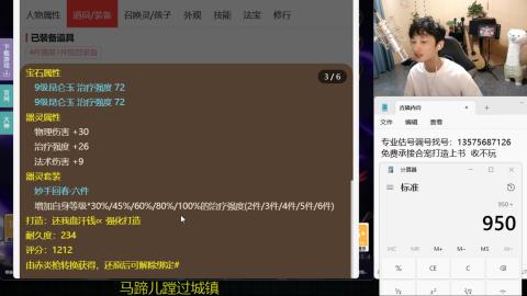 专业估号调号找号