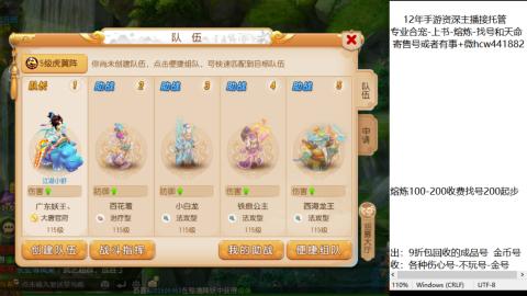 接熔练-估价找号-金银-练宠托管粽子月饼