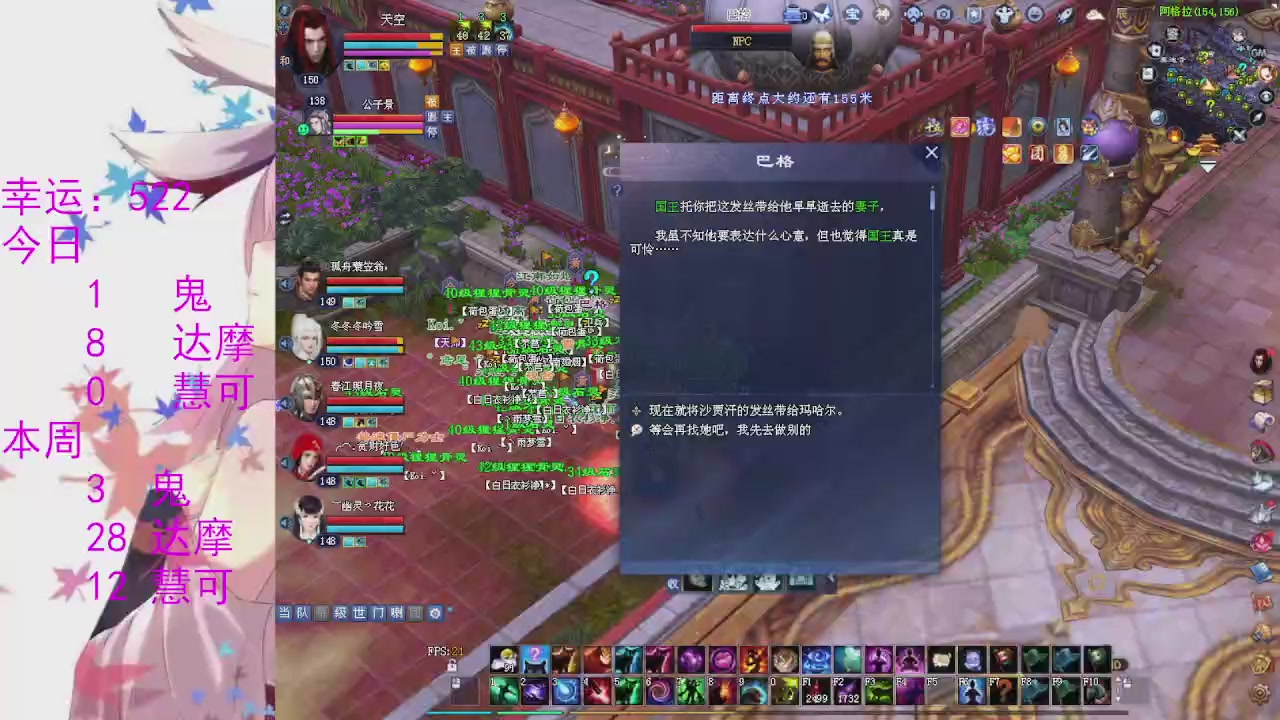 苍山寒月日常直播