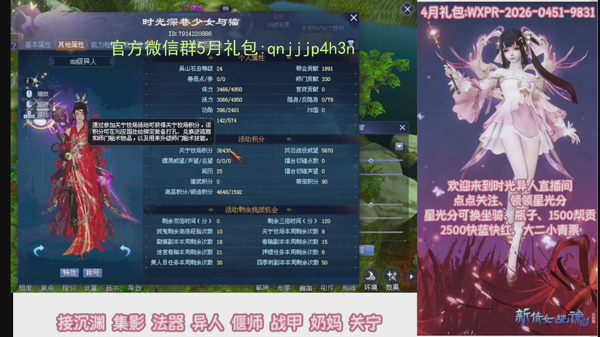 陌上花开打宝冲级
