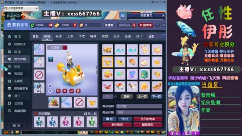 全服帮换帆板飞天舞飘带合鸣施法特效等积分
