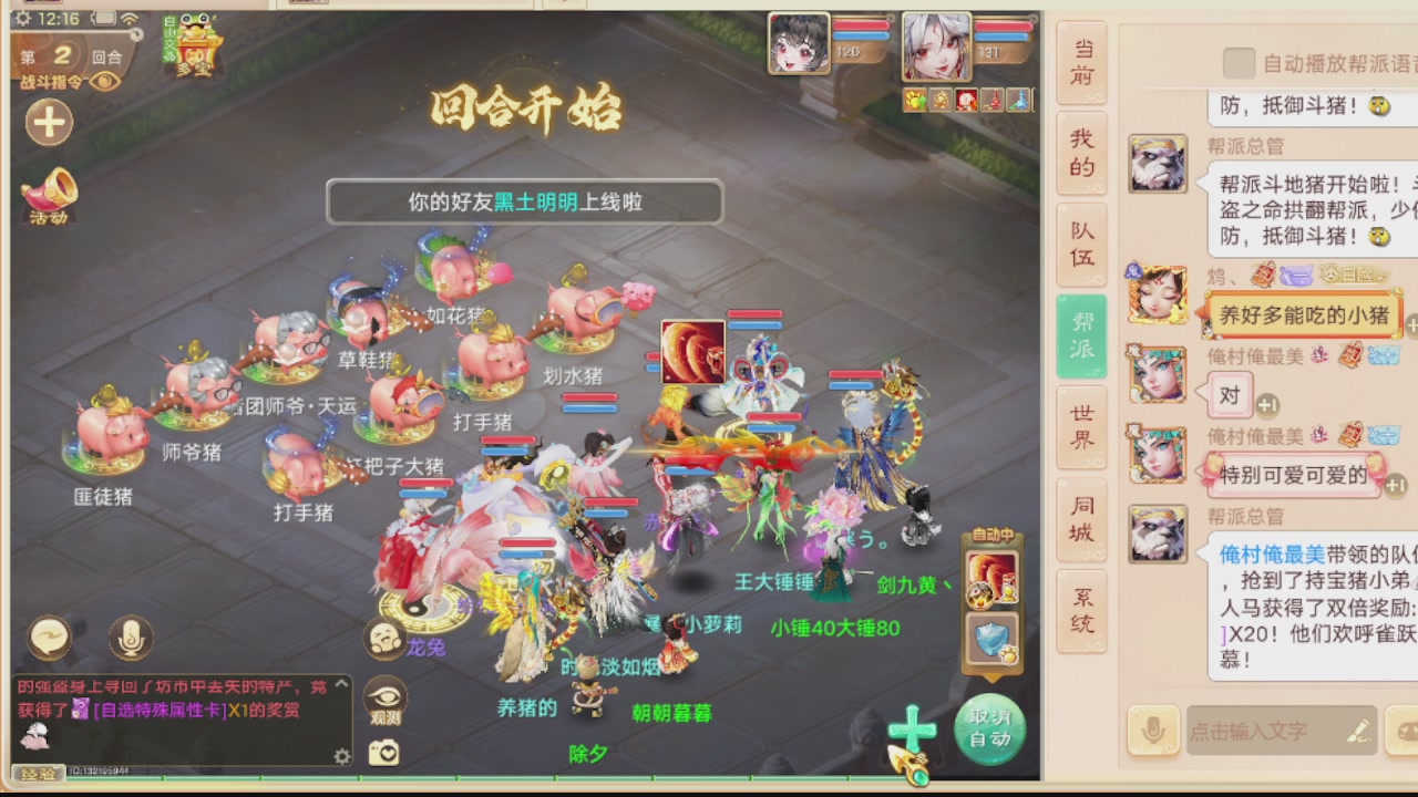 接托管.200.周末任务等.就差你.