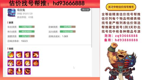 第一估价找号帮推  物价把控师让你买卖无
