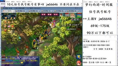 10元细节估号找号帮卖效率