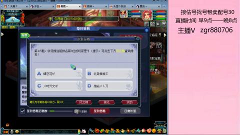 接估价配号找号帮卖调号