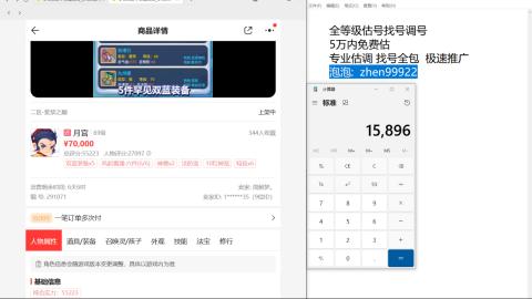 第一细节估价 找号 讲解分析列明细