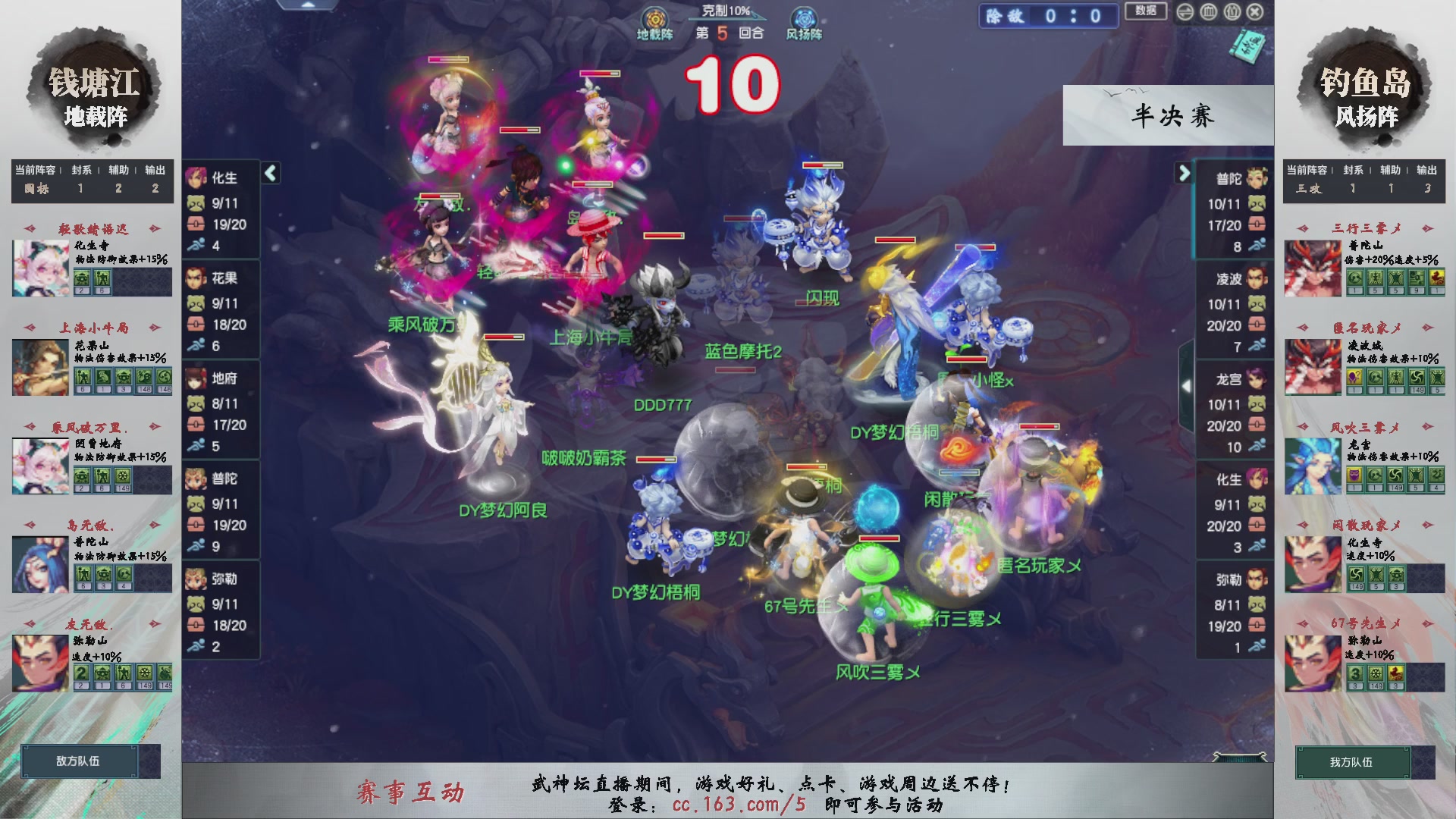 【重播】第237届武神坛-淘汰赛