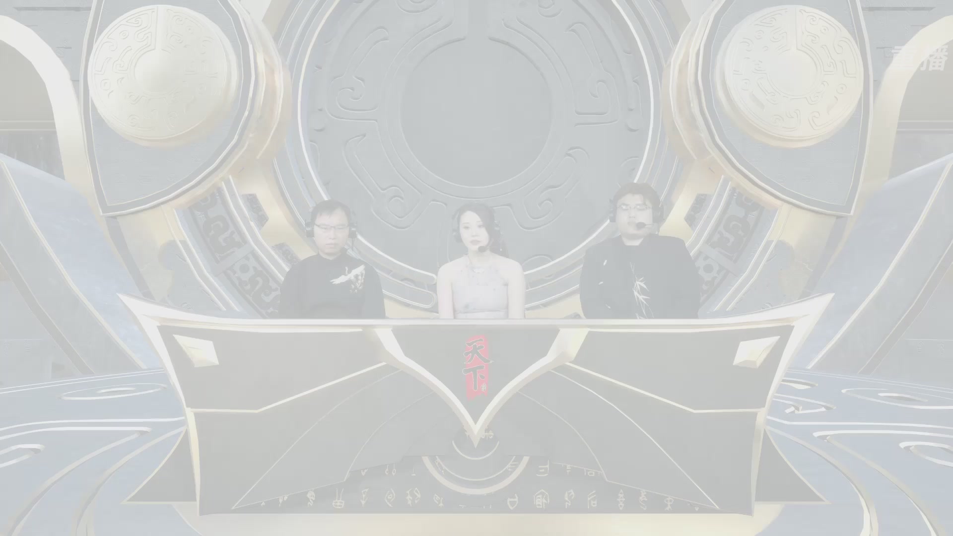 【重播】2026论剑天下4v4竞技赛