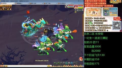 长安街一化生一凌波三狮驼成长日记