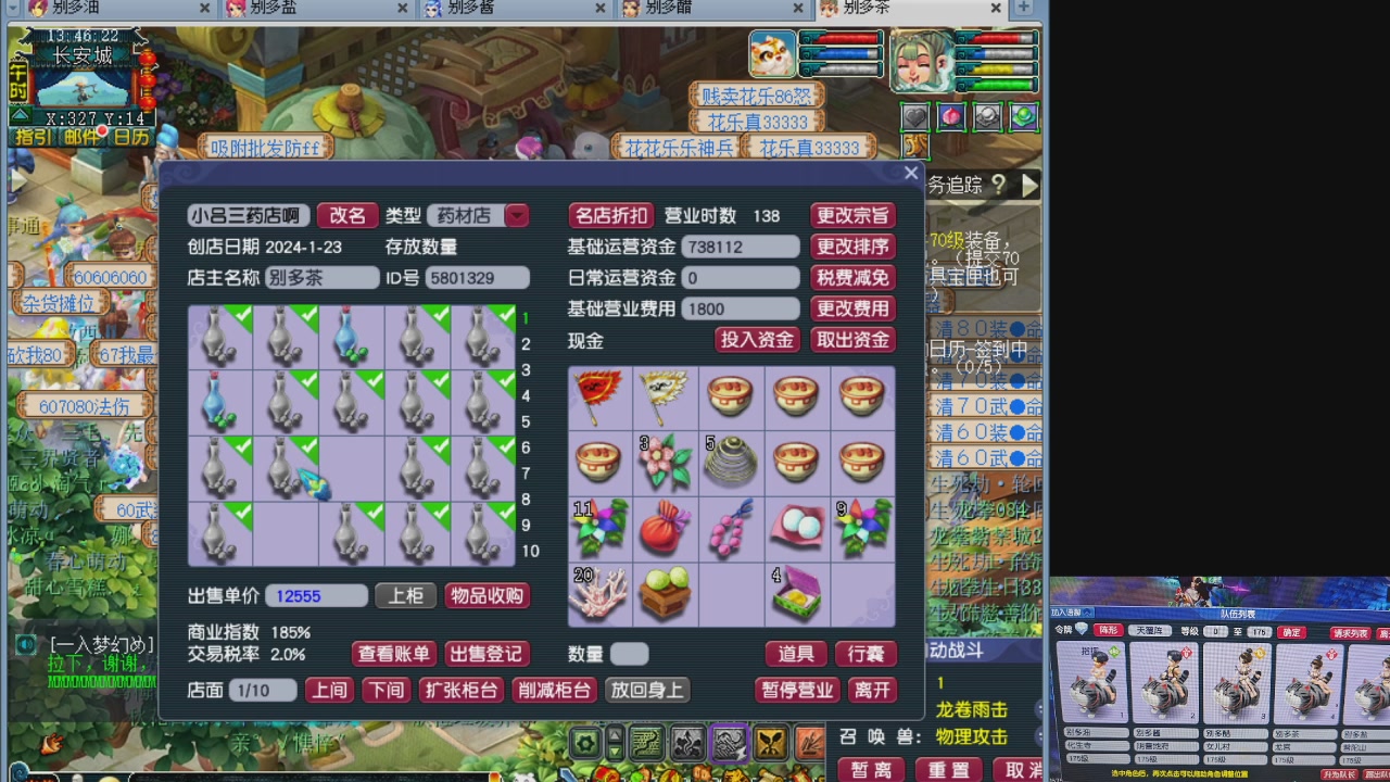 175养号到化圣