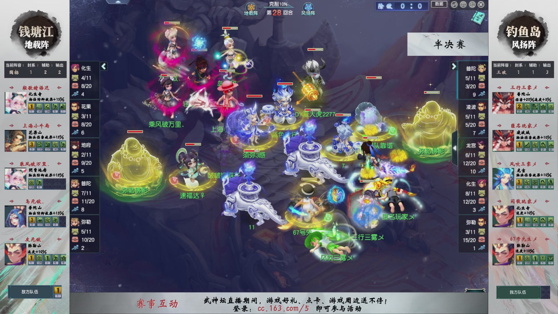 【重播】第237届武神坛-淘汰赛