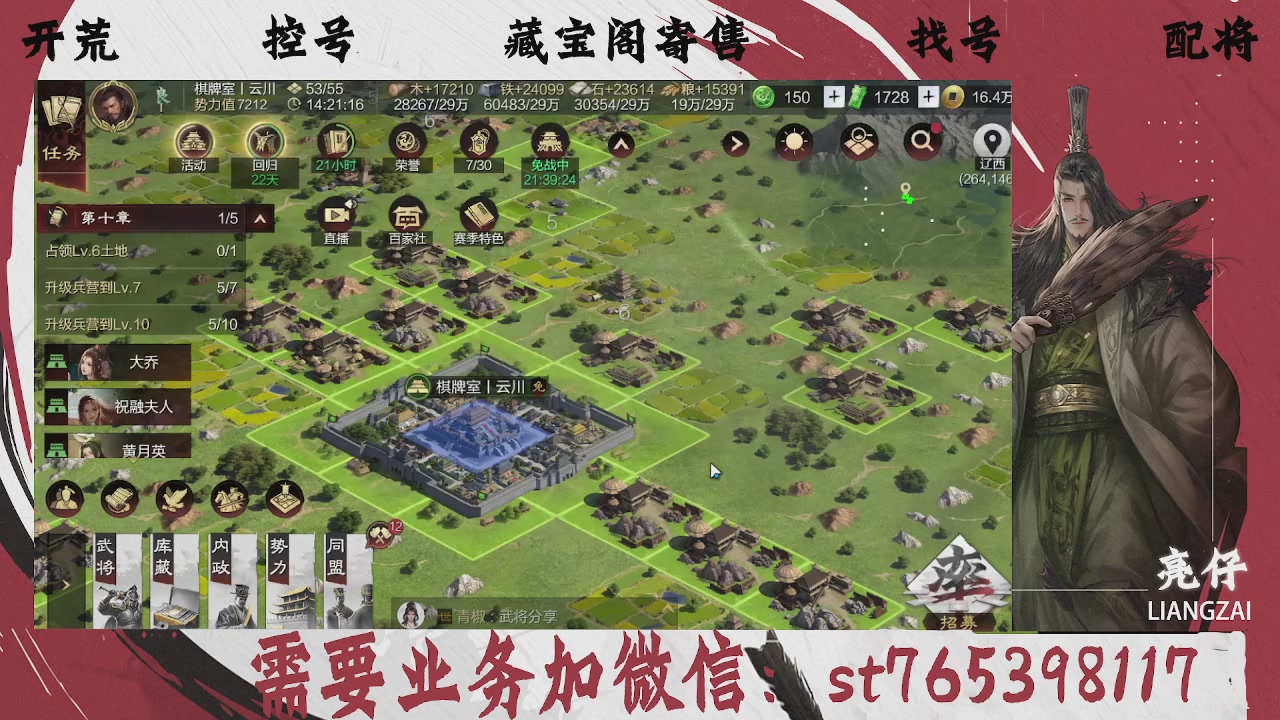 全网最低价，接开荒，夜控，找号，寄售