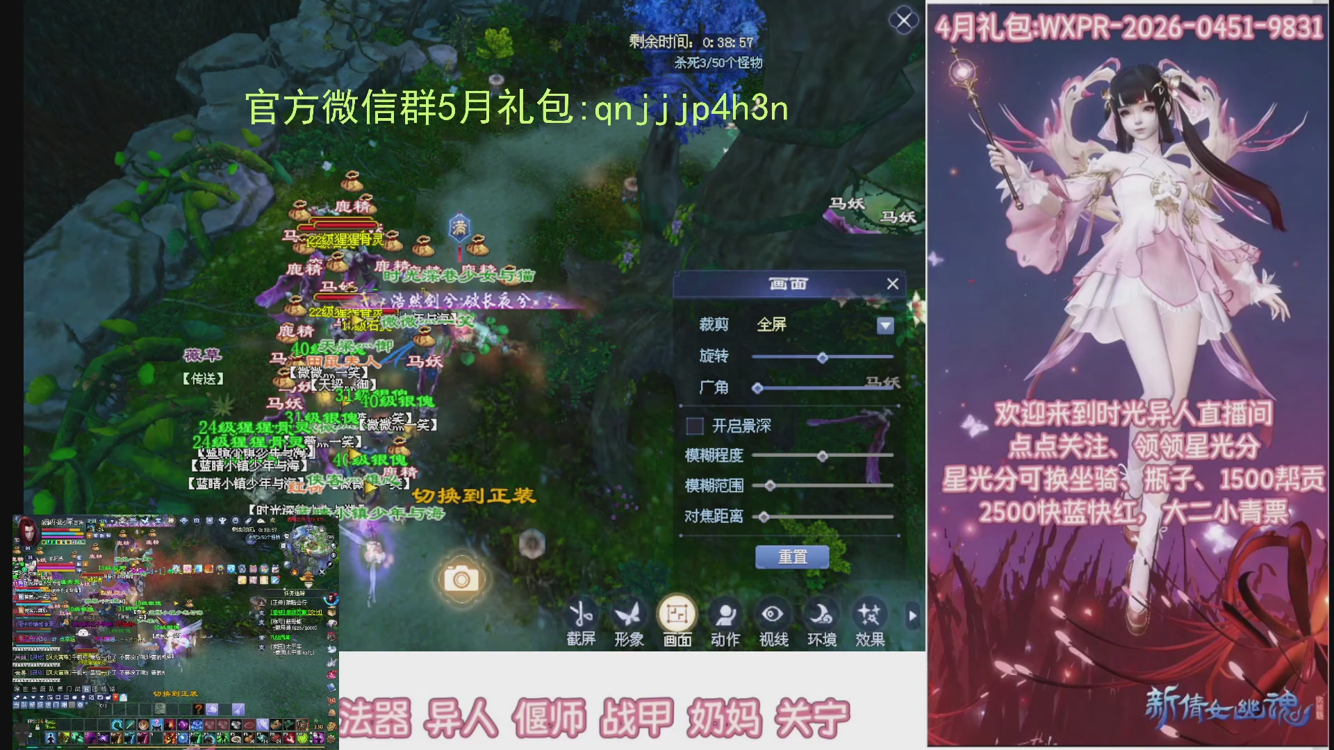 陌上花开打宝冲级