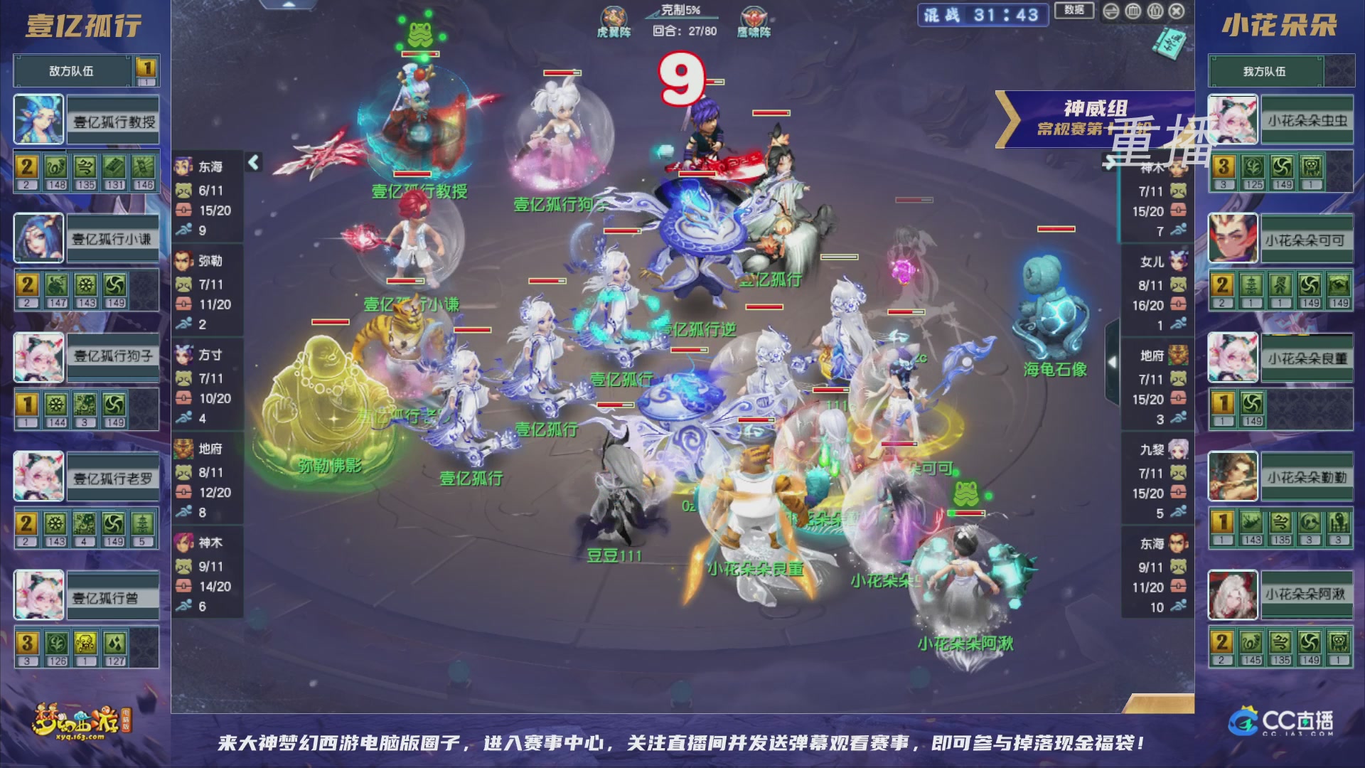 【重播】群雄逐鹿超级联赛S5-常规赛（福袋在大神直播间掉落）
