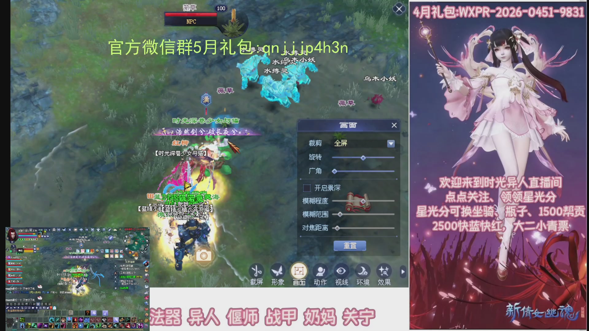 陌上花开打宝冲级