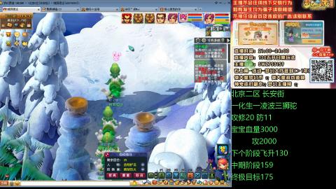 长安街一化生一凌波三狮驼成长日记