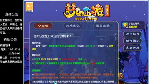 0氪艰难养号飞升从师门开始