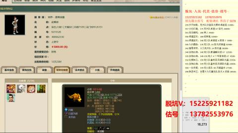专业估号脱坑