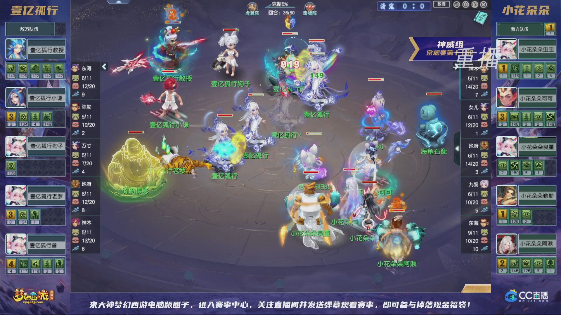【重播】群雄逐鹿超级联赛S5-常规赛（福袋在大神直播间掉落）