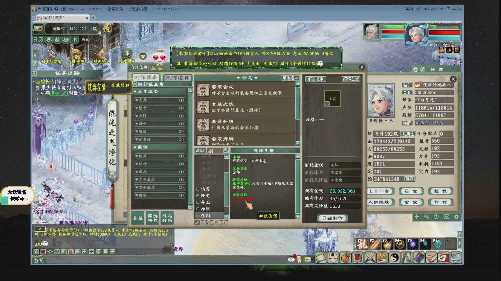 代售，精准估号