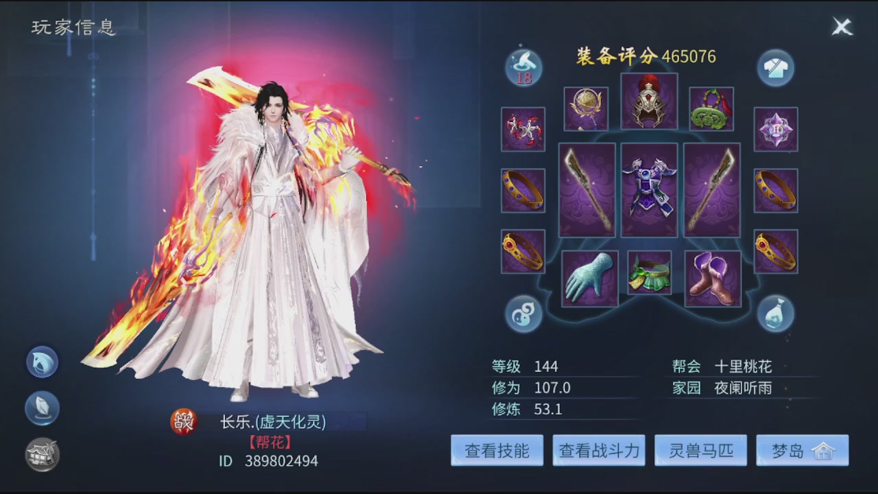 看号改号估价