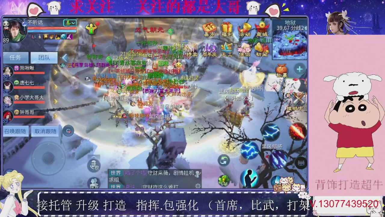接托管，装备打造，背饰打造超牛