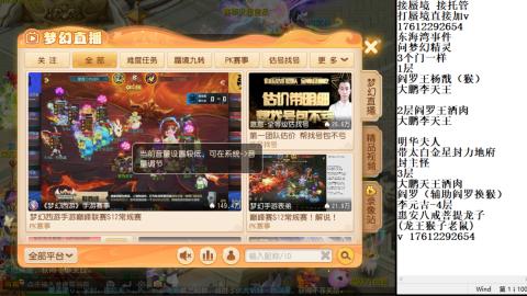 轻享服蜃境九转剑会天命之奕
