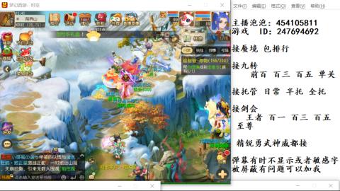 接九转蜃境剑会托管~