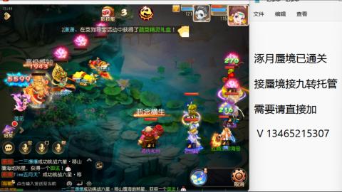 接九转蜃境托管~